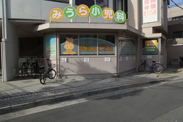 改修事例　西宮市みうら小児科